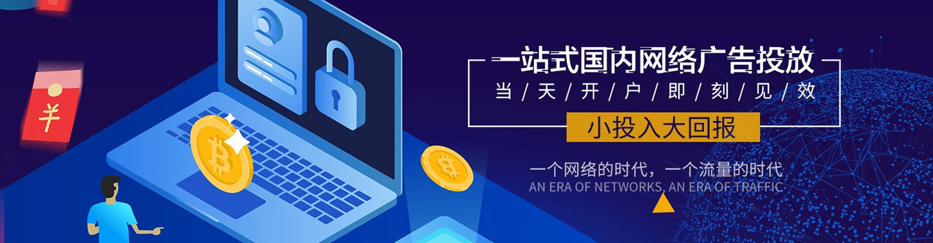 城关sem投放